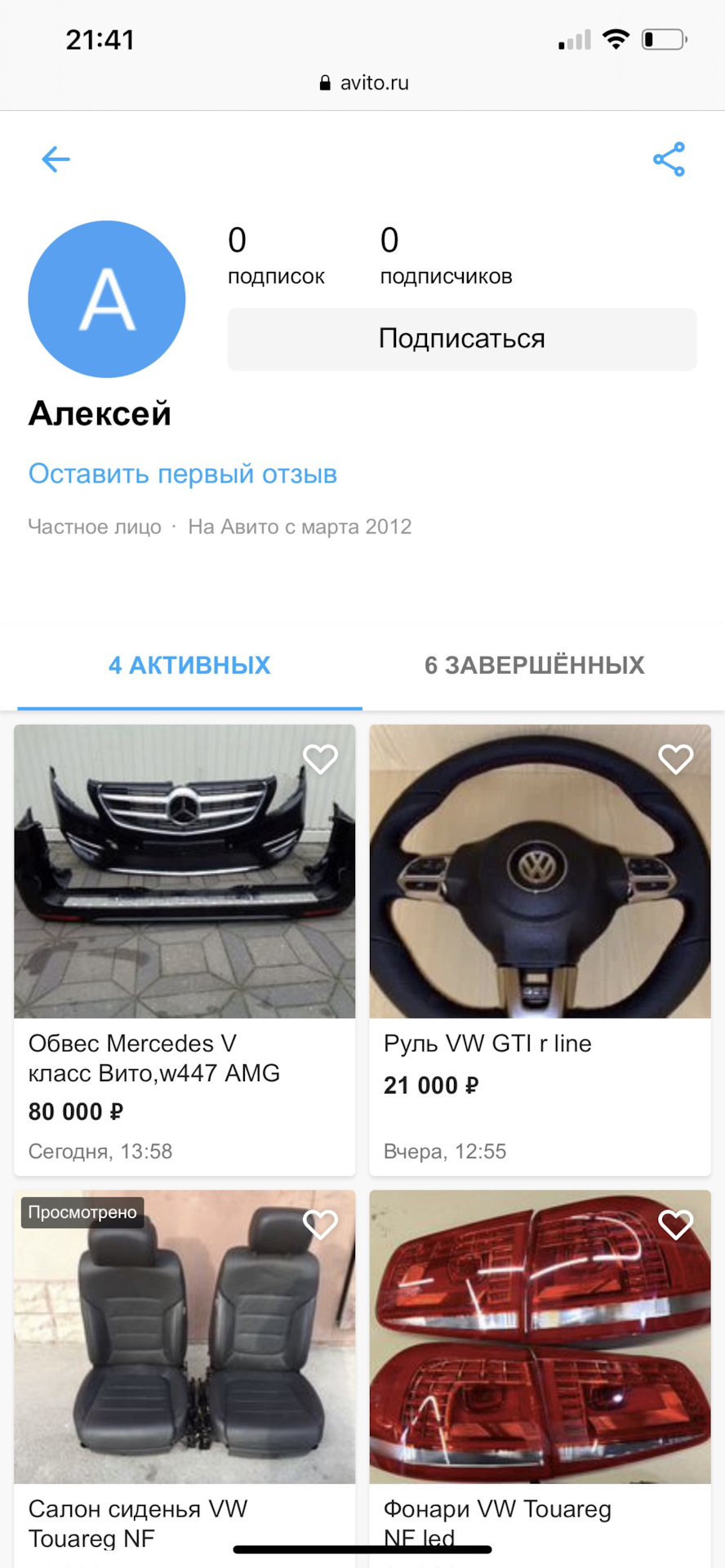 Продаж повітря на avito Салон Viena Touareg 7P 4