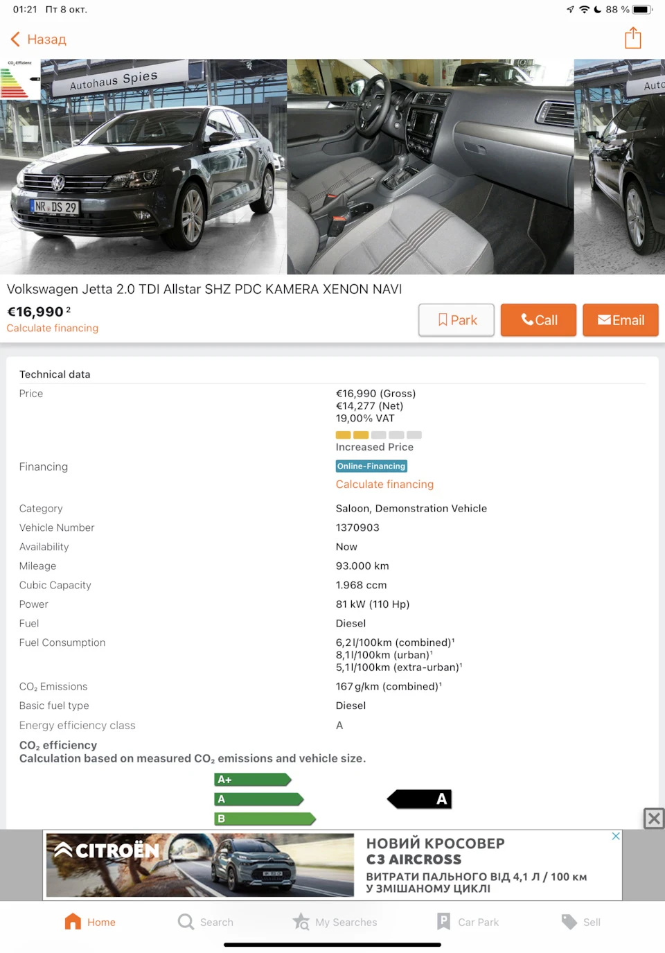 Ціни на VW JETTA 2015 2.0-1.6 TDI Україна-Європа