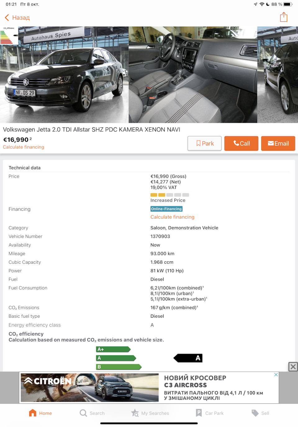 Ціни на VW JETTA 2015 2.0-1.6 TDI Україна-Європа 1