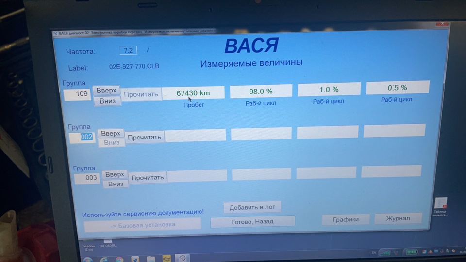 Мехатронік частина 3 VW JETTA 2015 2.0 TDI Turbo BMT Premium 3