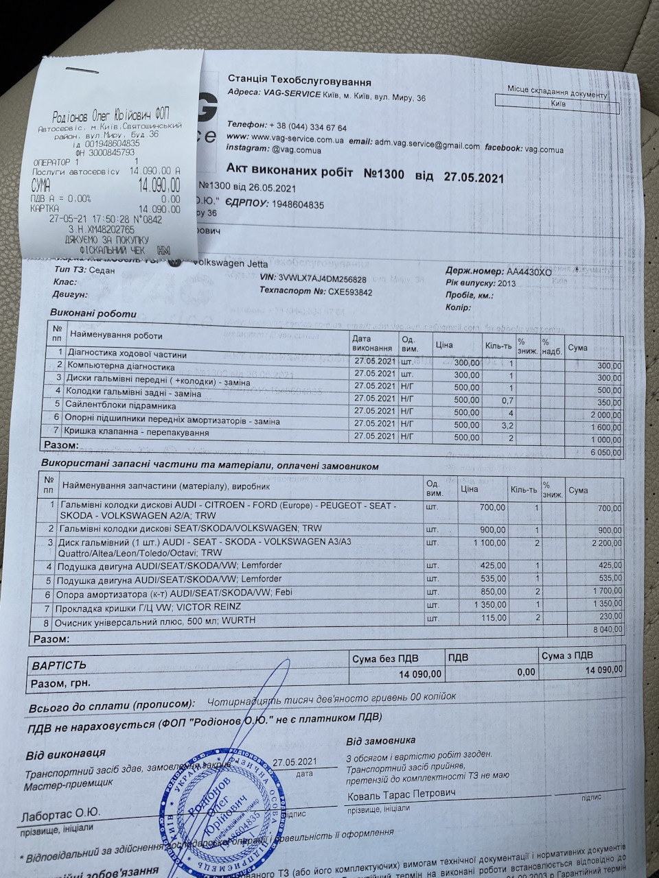 Удари в кермо при гальмуванні 2