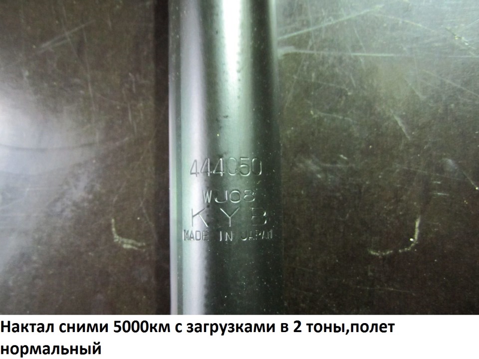 Амортизатори передні Kayaba 3