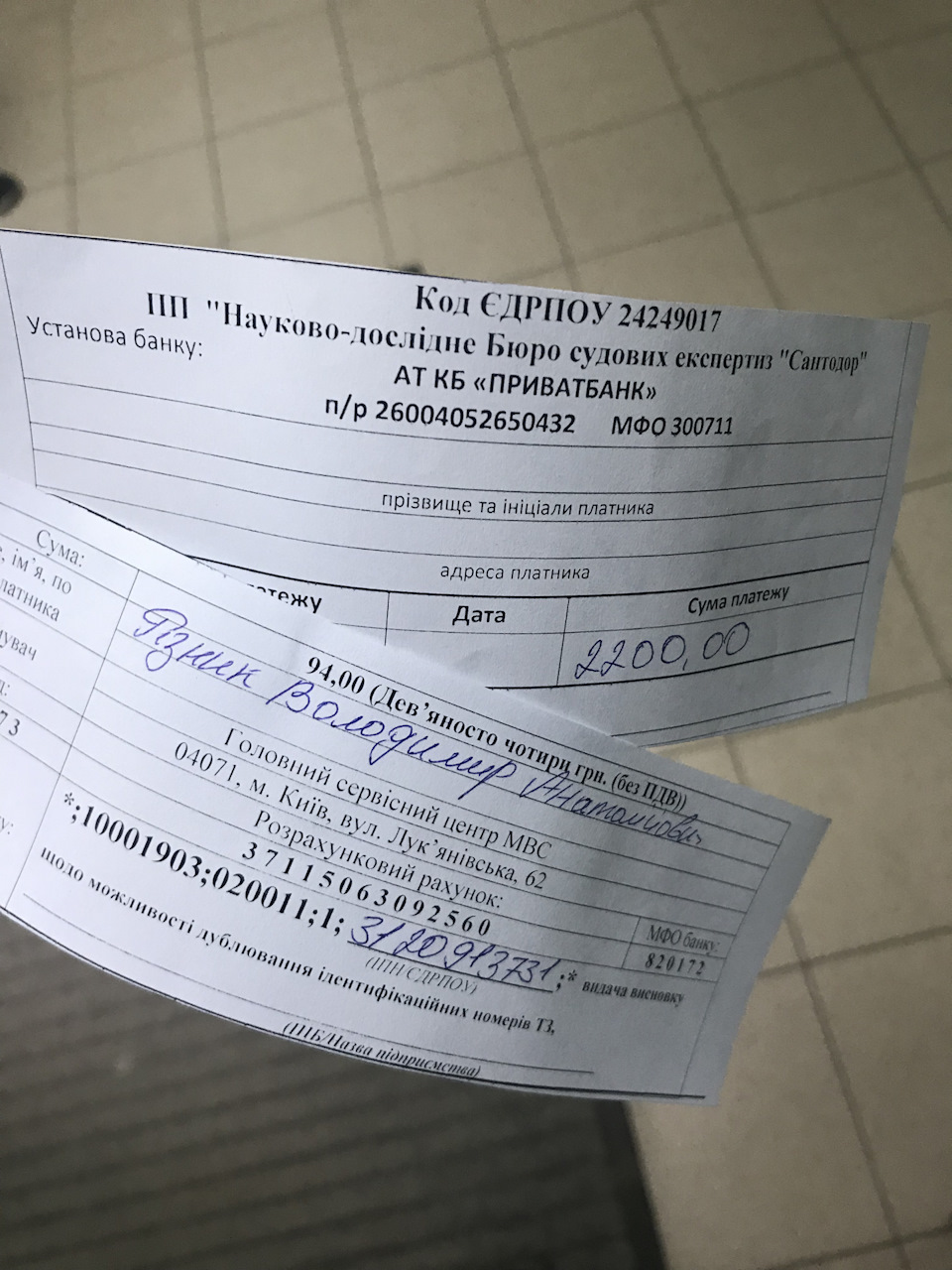 Сантодор. Експертиза. Початок. 2