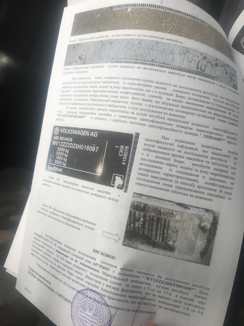 Сантодор фінал 2