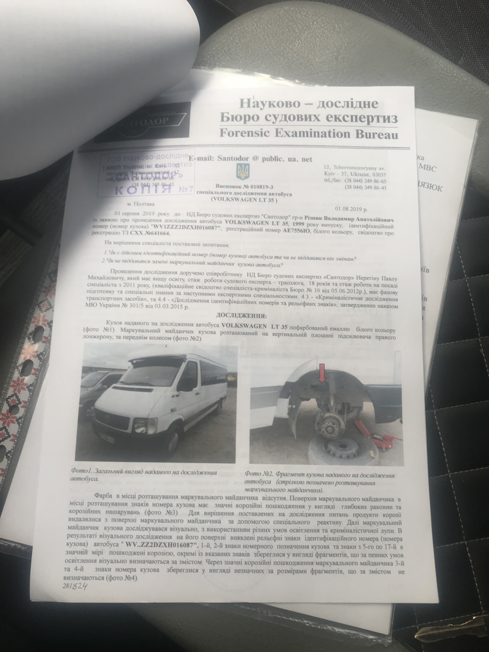 Сантодор фінал 3