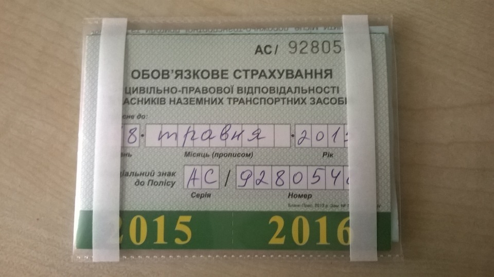 Страхування 1