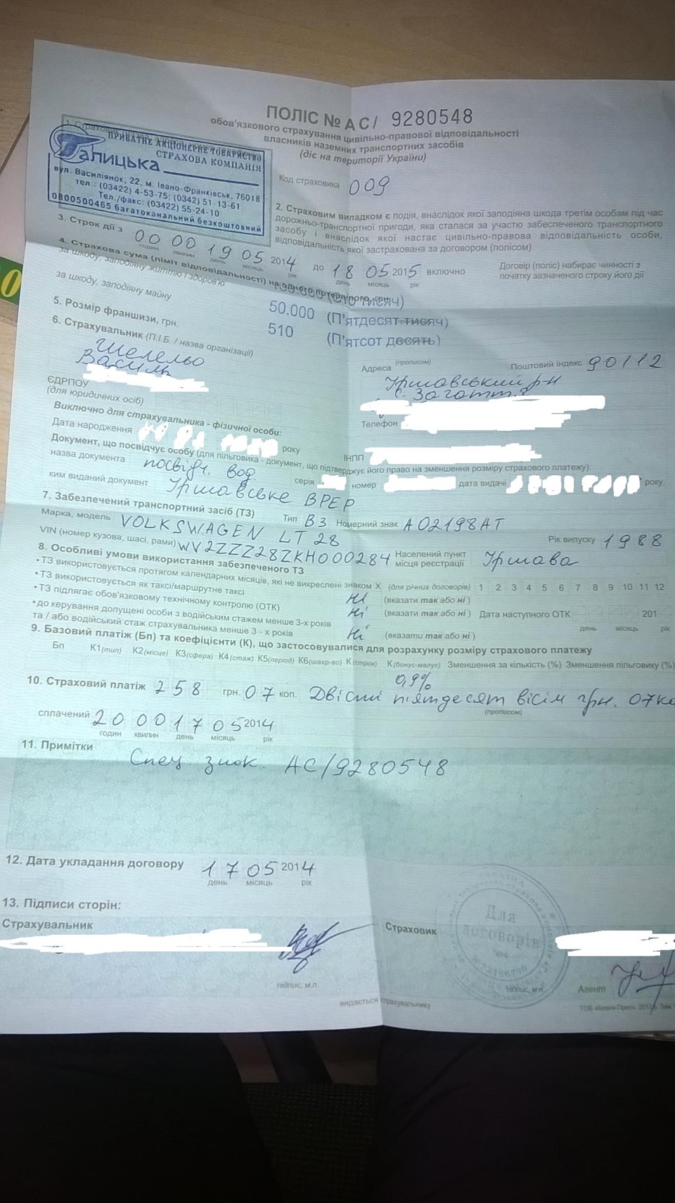 Страхування 2