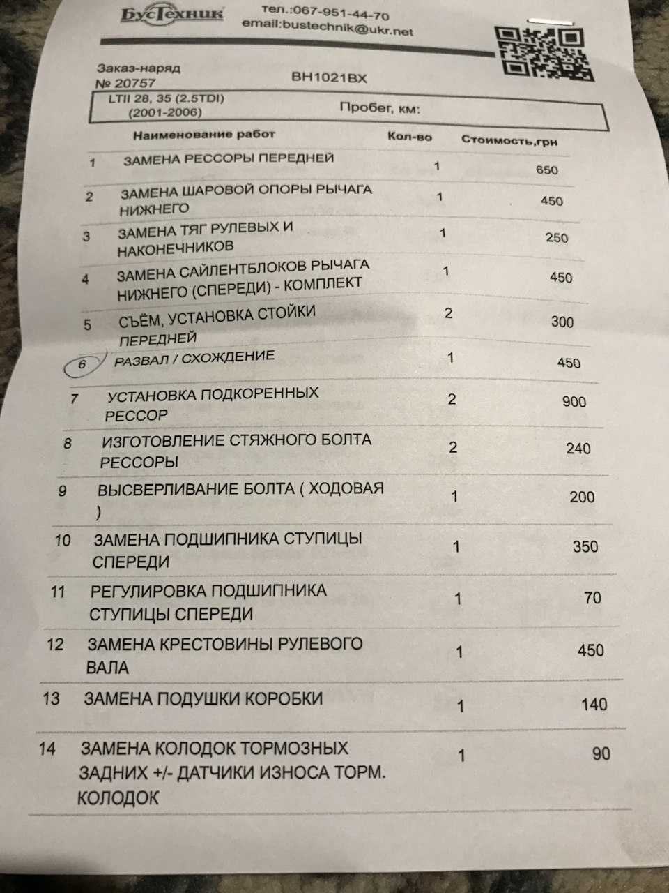Ремонт ходової 1