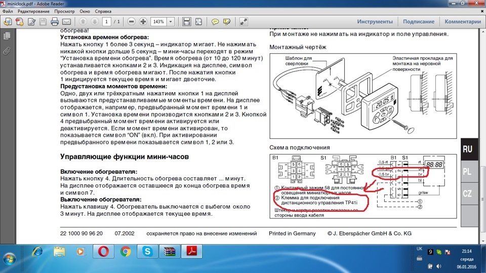 сигнал та автономка 3