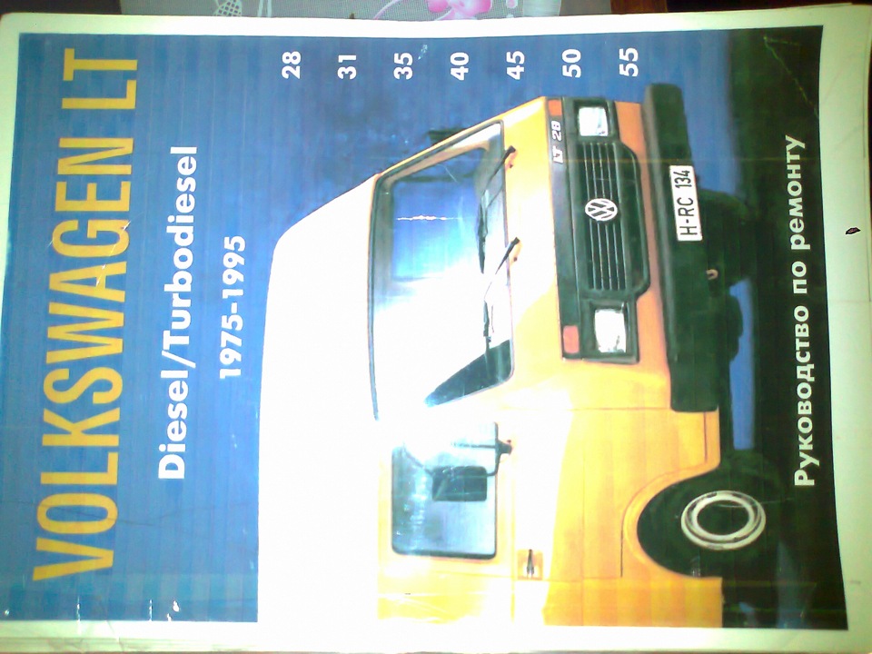 Volkswagen LT 28 1994 TDI 2