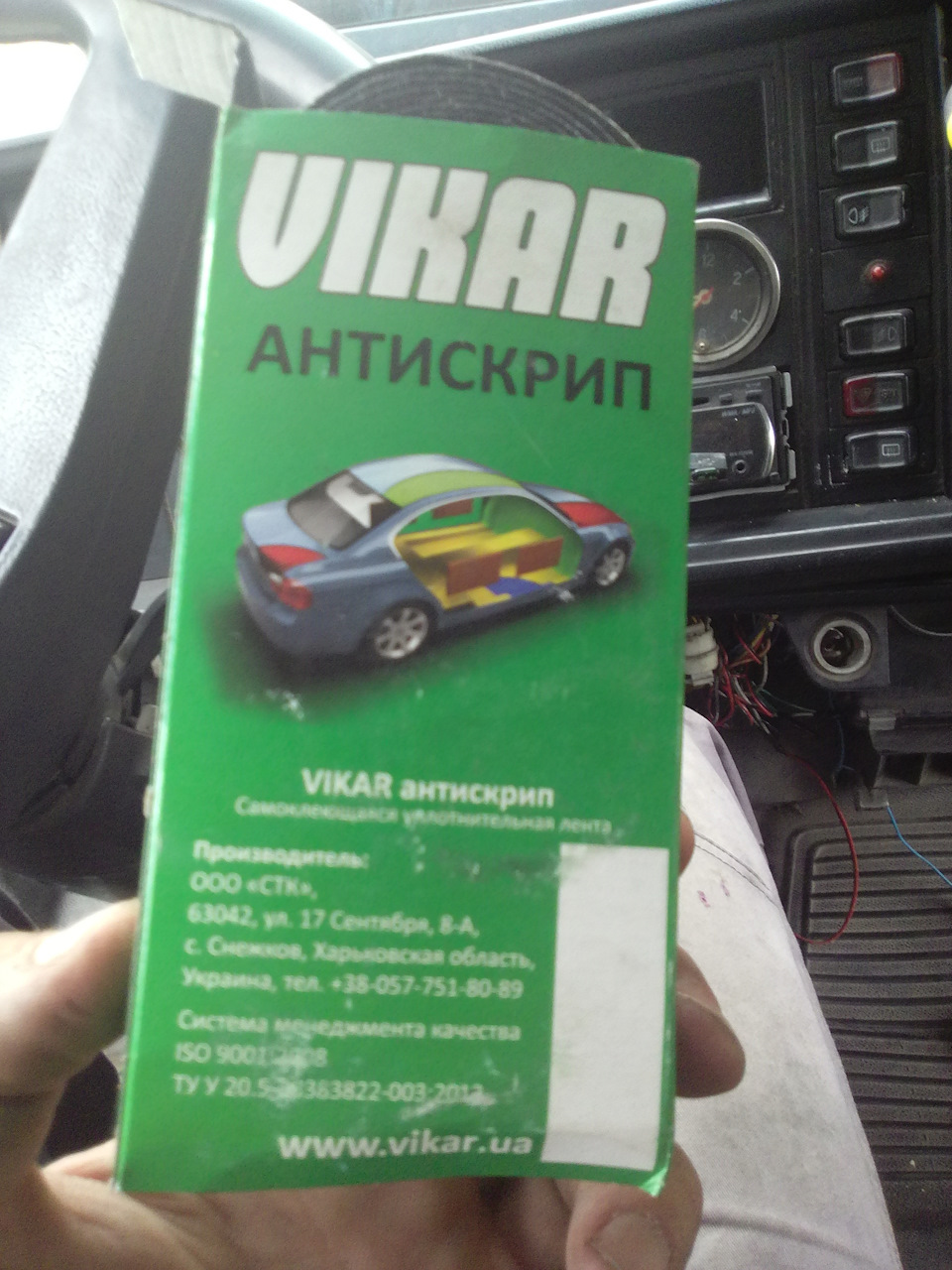 Скрип панелі… 2