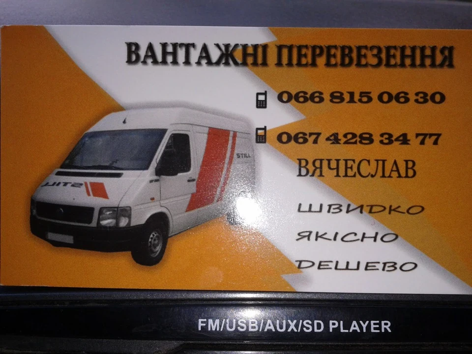 Робота вантажівки
