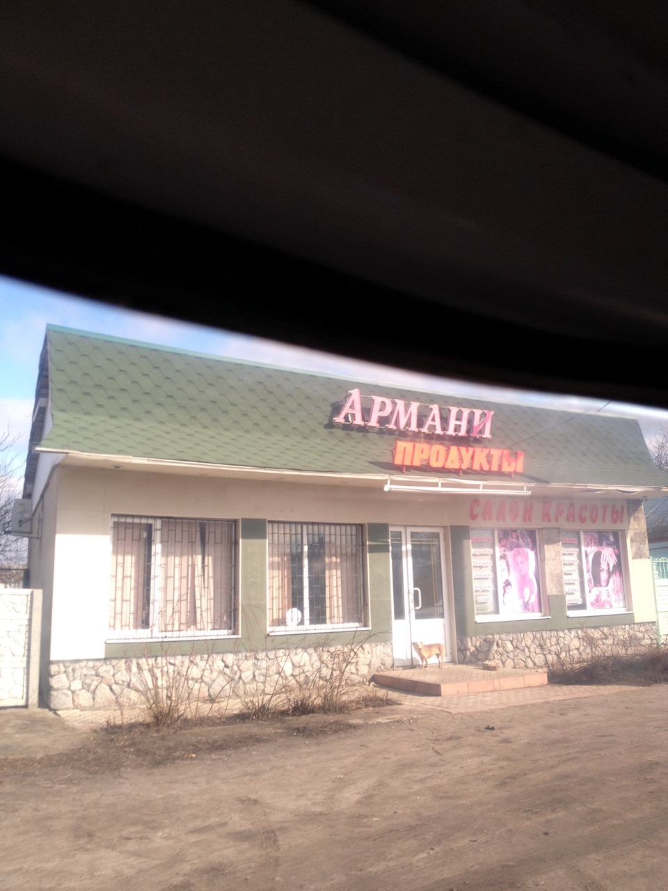 Вок, Тутанхамон та Армані 3