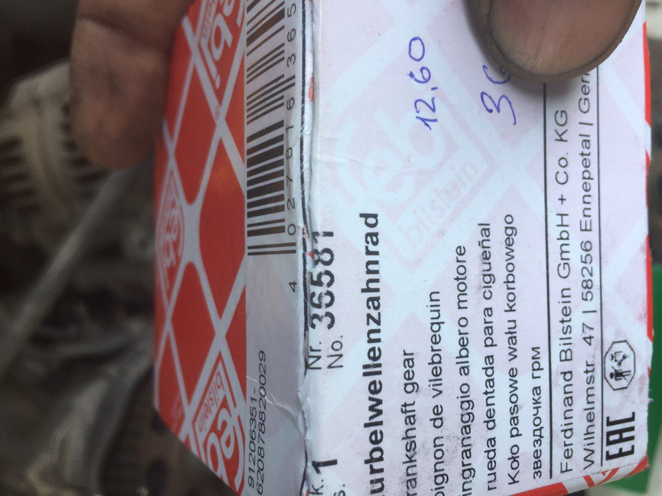 ГРМ 2
