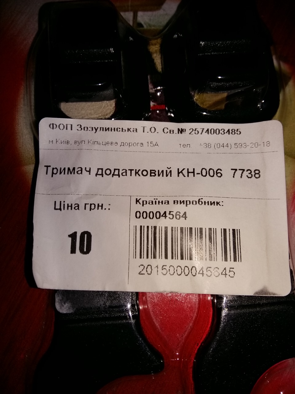 Гачки 5