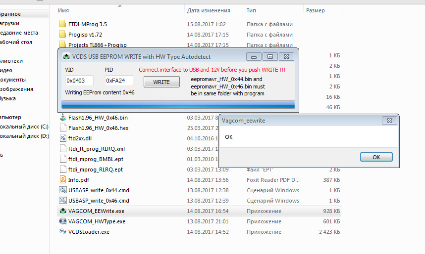 VCDS/VAG-COM 12.12 Sorry! 4