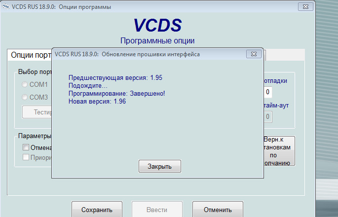 VCDS/VAG-COM 12.12 Sorry! 5
