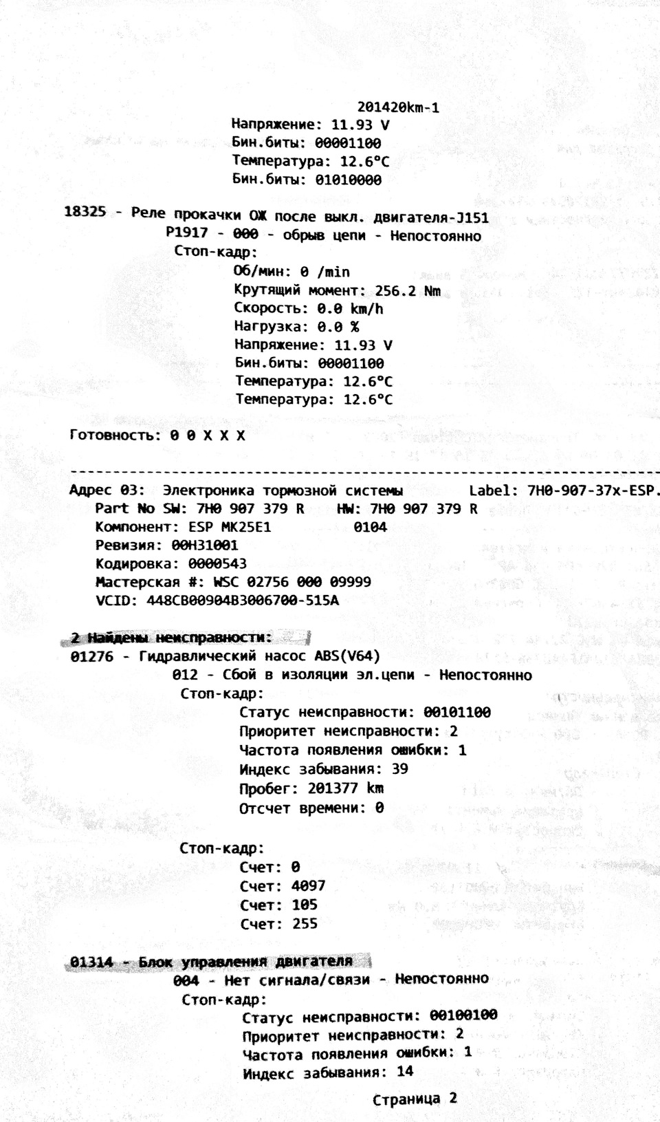 Тепер заводиться тільки з поштовху - допоможіть порадою! 2