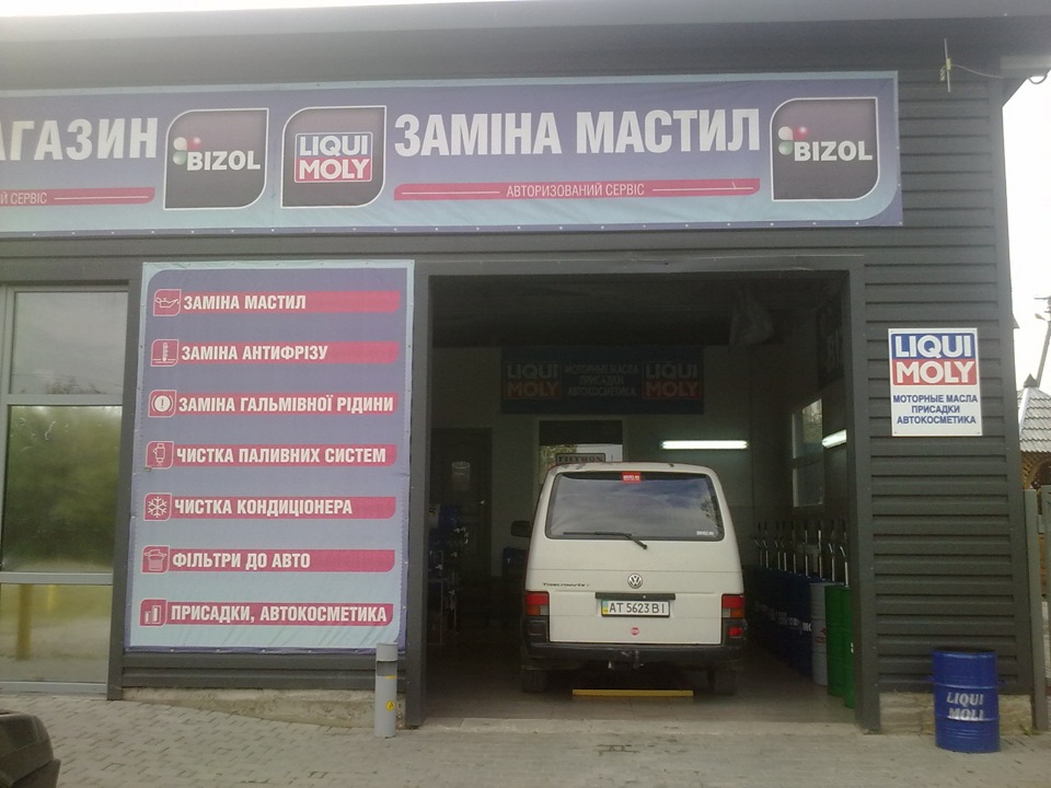Заміна мастила 5