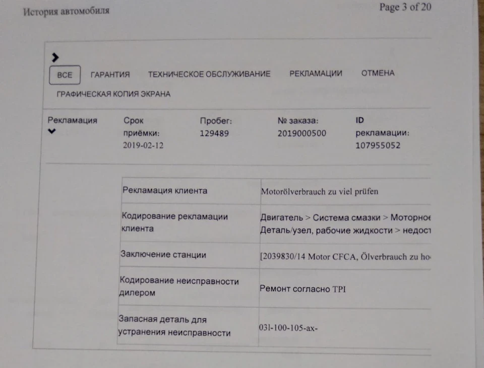 Пошук та купівля машини в Німеччині. Особистий досвід.
