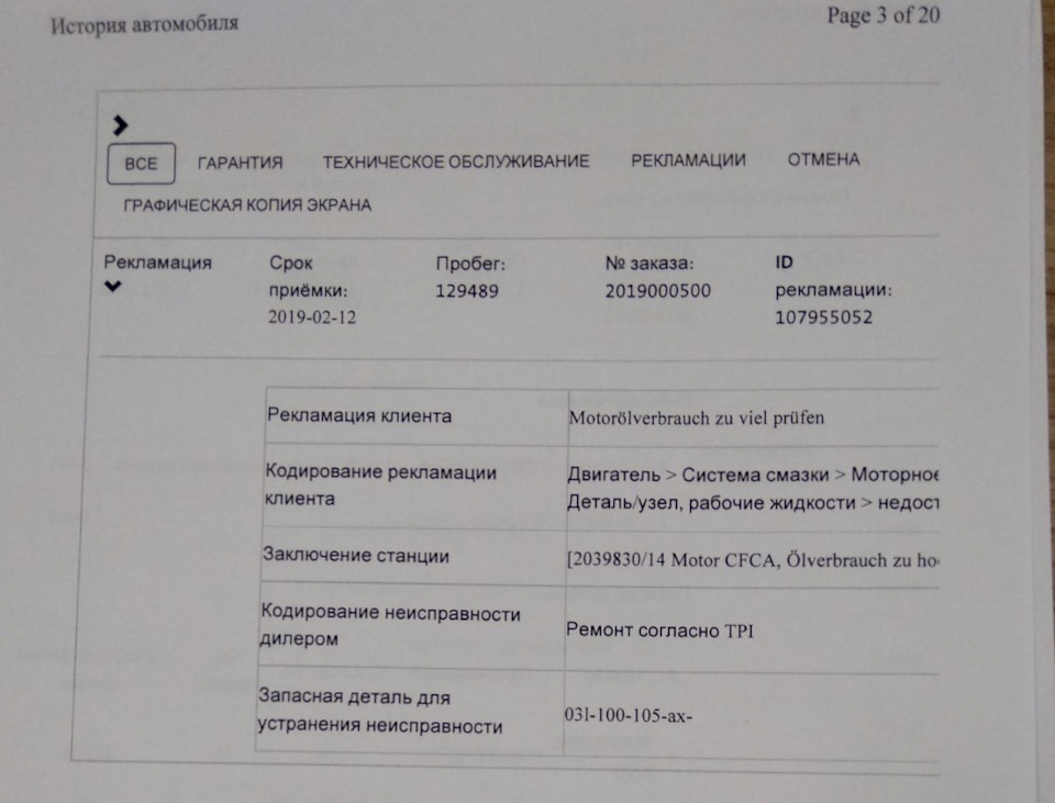 Пошук та купівля машини в Німеччині. Особистий досвід. 1