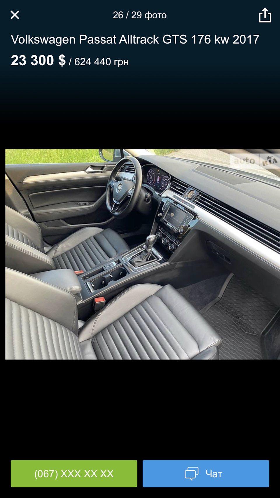 Тест Alltrack B8 3