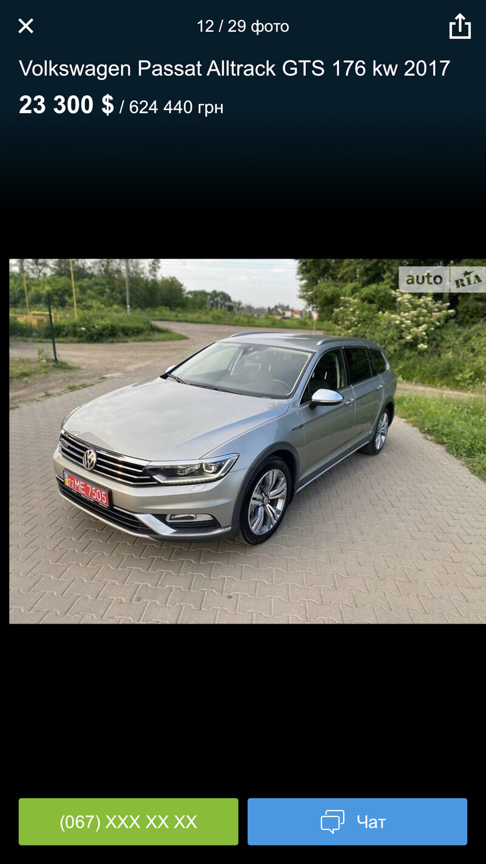 Тест Alltrack B8 2