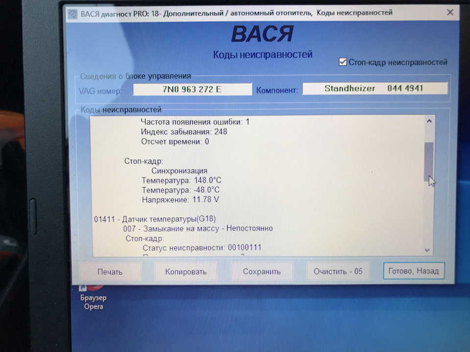 Webasto працює, ура :) 1
