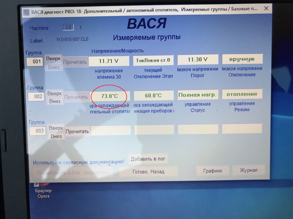 Webasto працює, ура :) 4