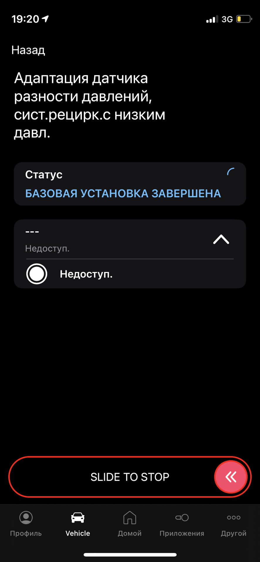 Датчик тиску ОГ, помилки P047100 та P047400 5