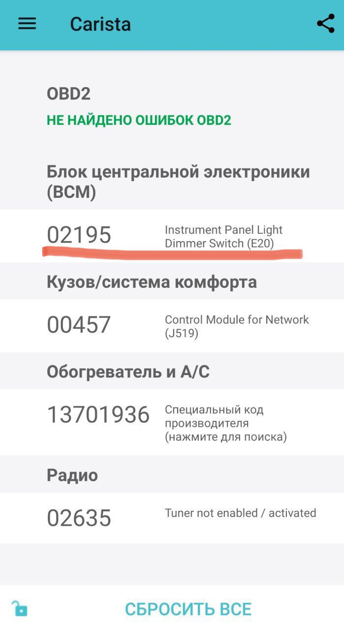 Помилка 02195 3