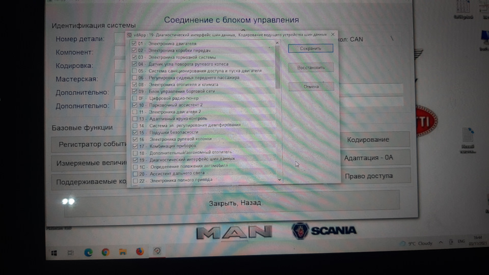 Заміна gateway на 7N0 907 530 BL 4