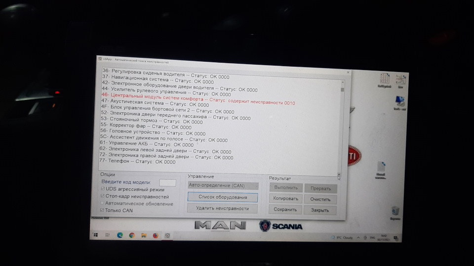Заміна gateway на 7N0 907 530 BL 3