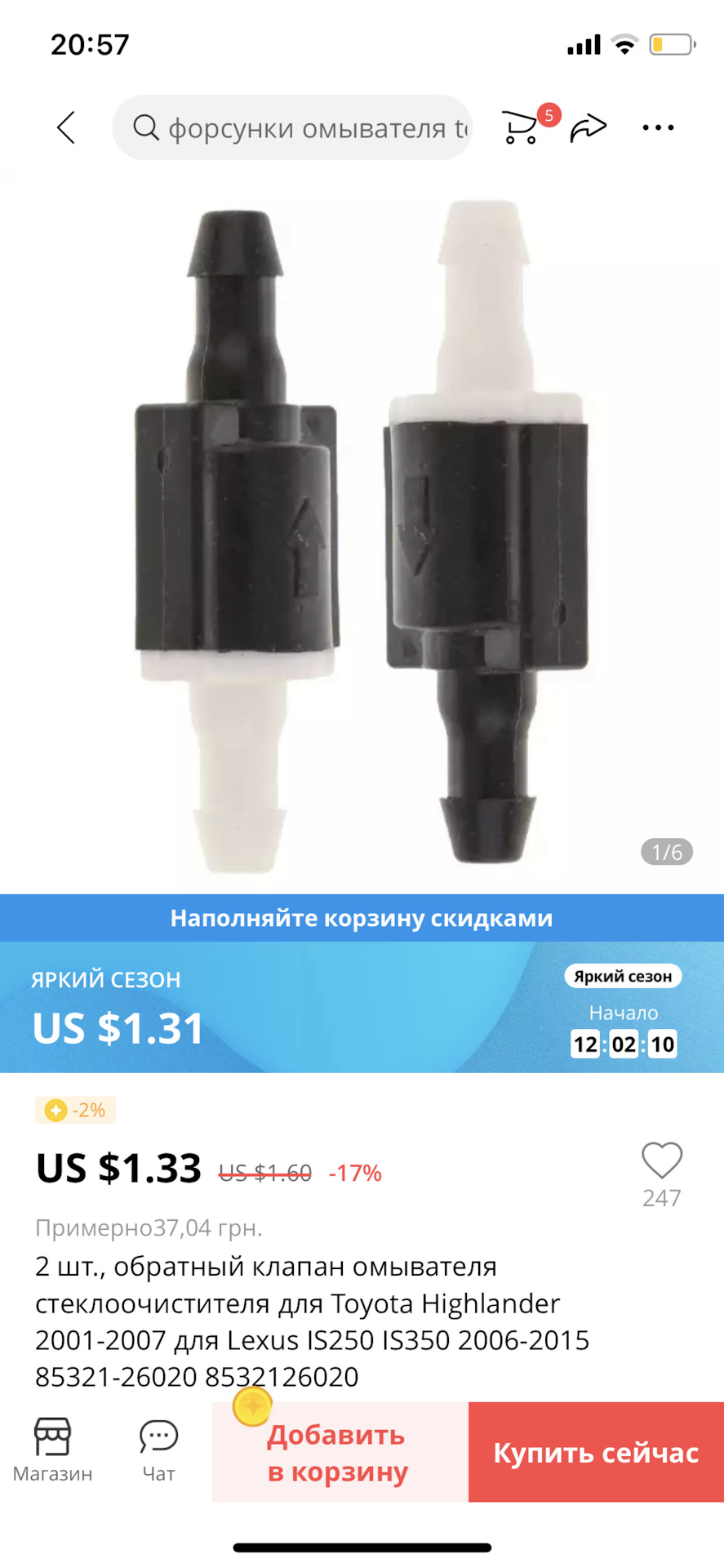 BJ-11 Ништяки 4