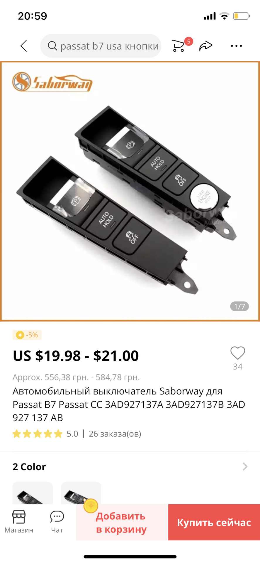 BJ-11 Ништяки 2