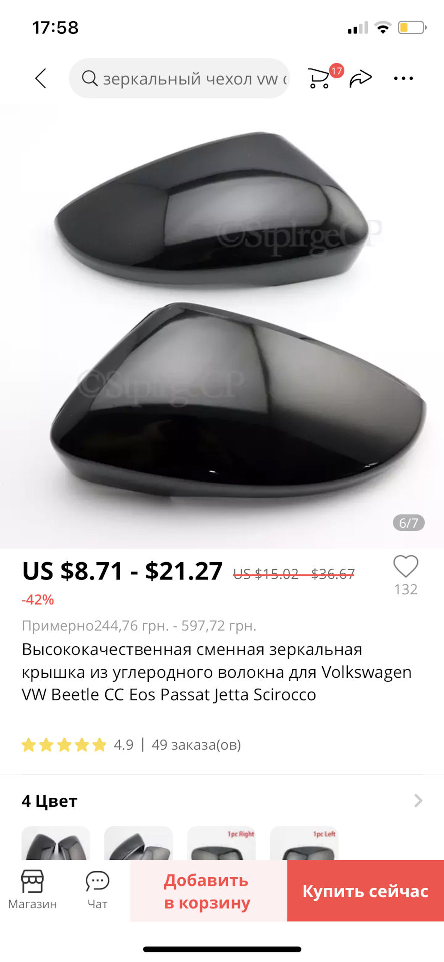 БЖ-2 Радість зустрічі 2