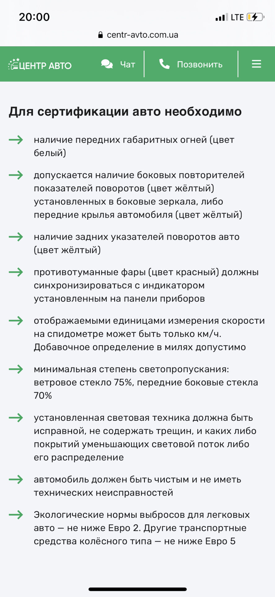БЖ-6 Жовті поворотники та ПТФ 1
