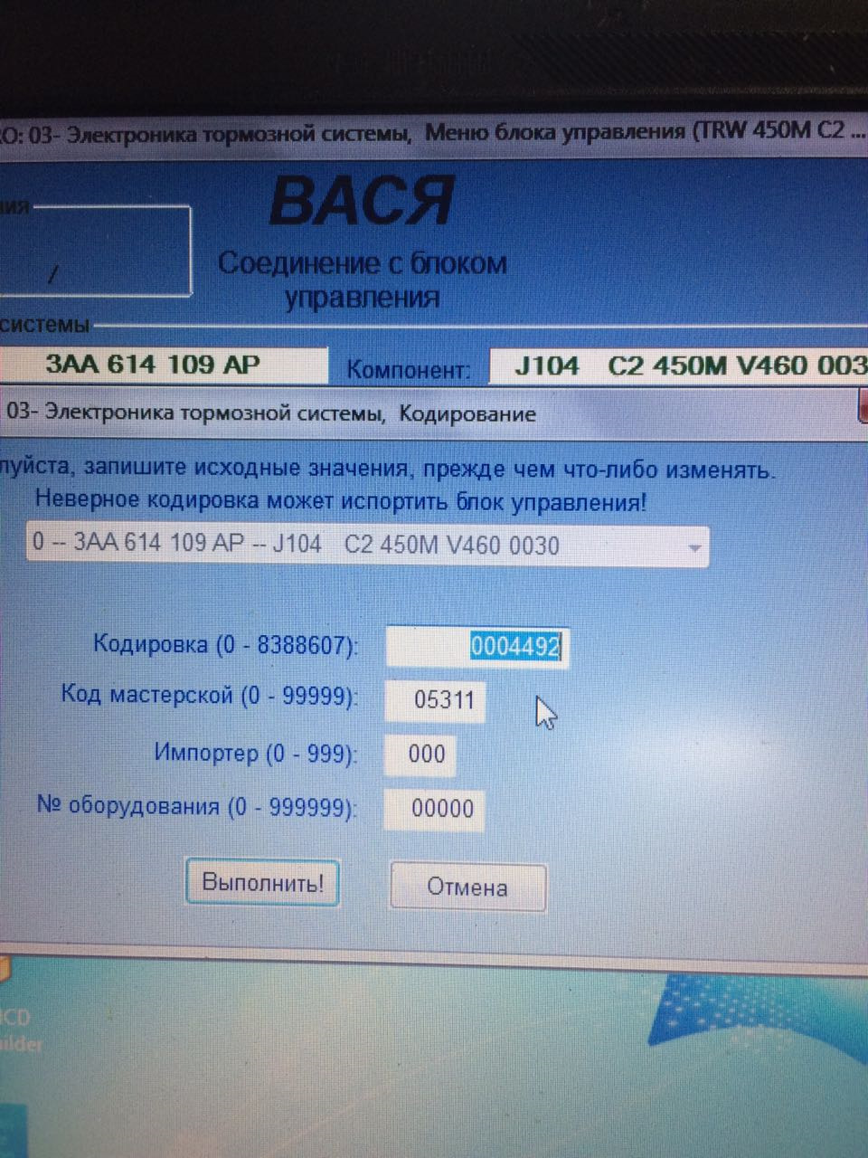 Hill Hold Assist включення, та й ароматизатор в машину 2
