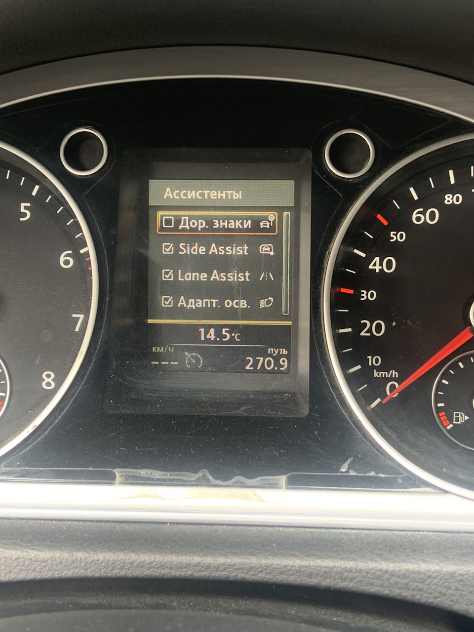 Side Assist 4