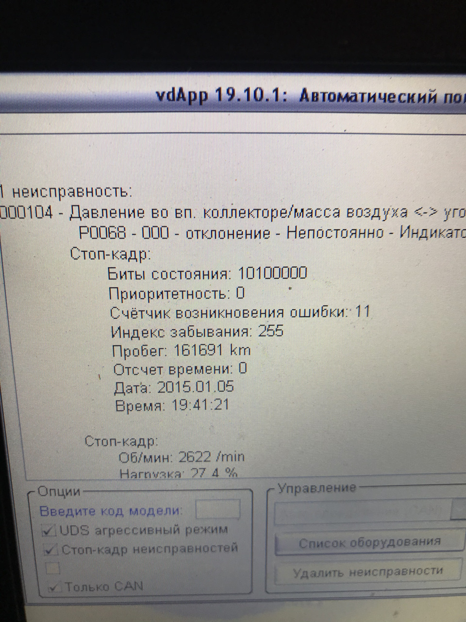 Засвітився Чек ( 1