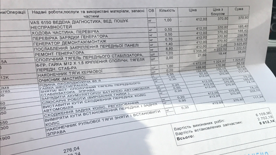 Генераторе, і ти туди ж? 3
