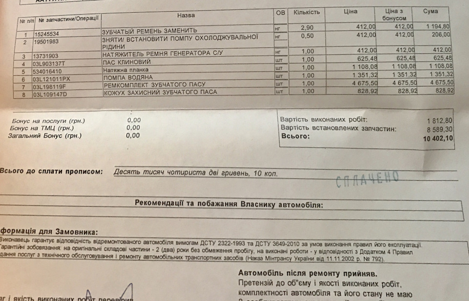 Помпа теж помахала рукою. І ремені. 5