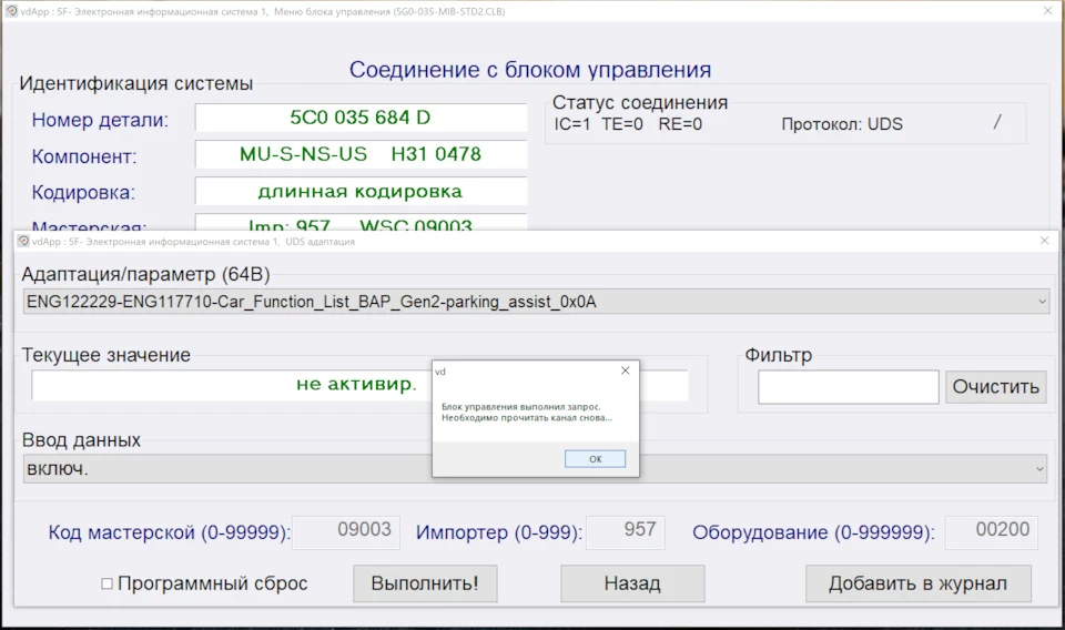USB для Discover Media та адаптація
