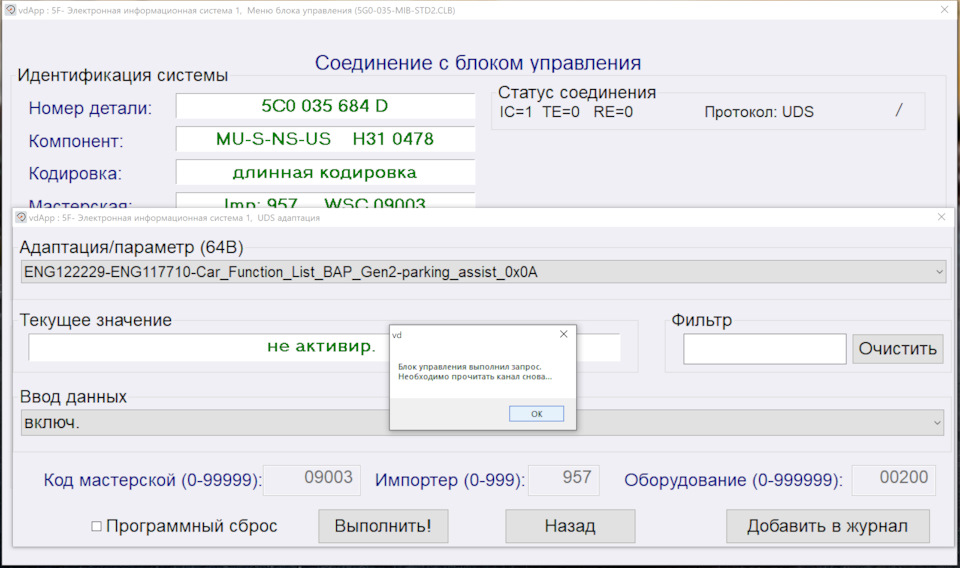 USB для Discover Media та адаптація 1