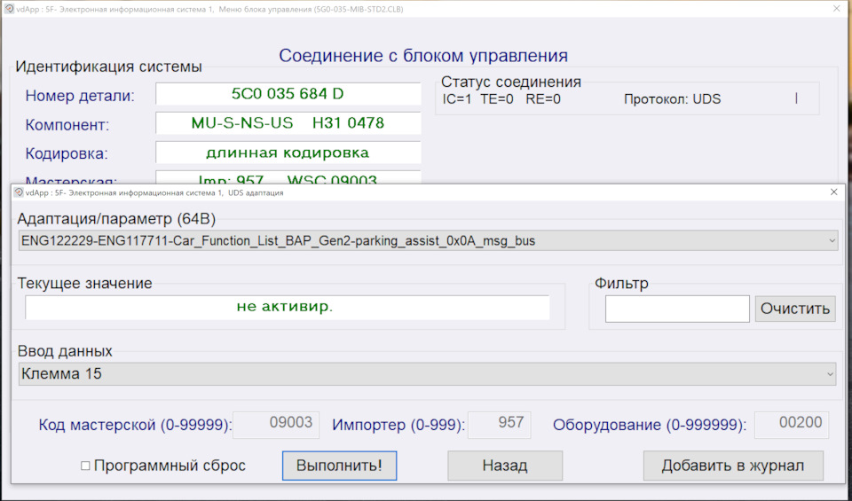 USB для Discover Media та адаптація 2