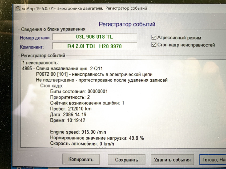 Підготовка до зими (LED габарити, свічка накалу, двірники, антидощ) 3