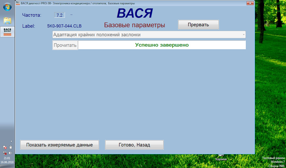 Профілактика системи кондиціонування 4