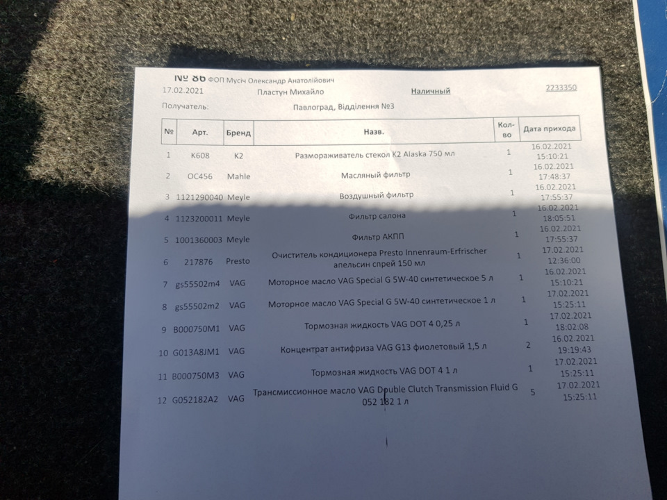 Перше ТО після Америки 😁 5