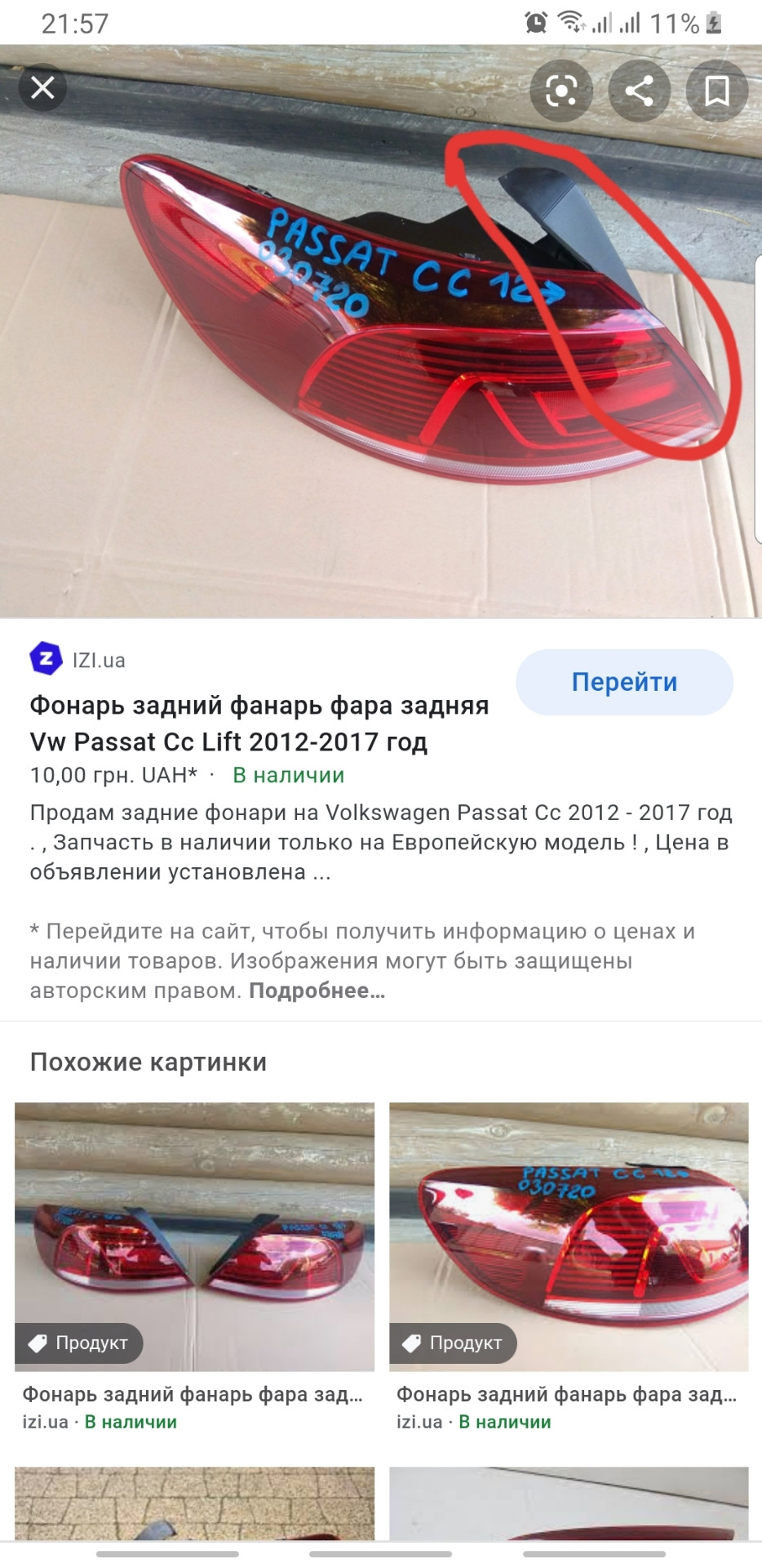 Хлопці допоможіть! Куплю! 2