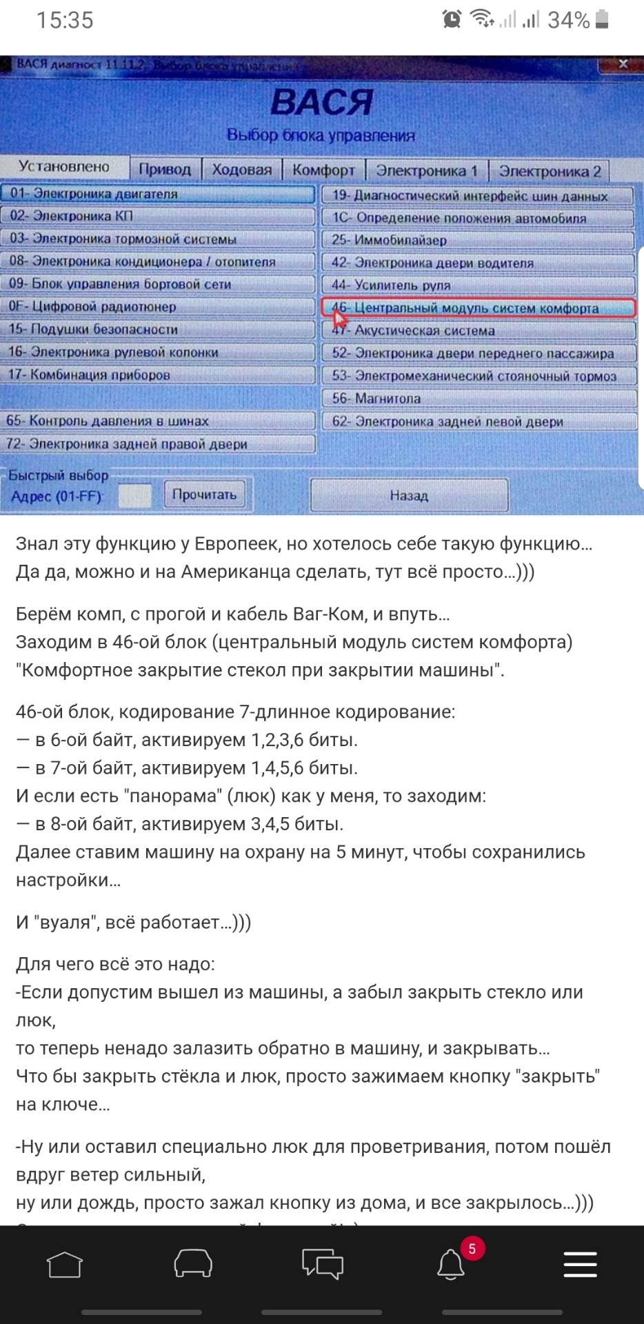 Закриття ЛЮКА і ВІКОН з брелока. 4